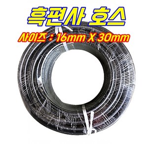 농자재-편사호스 30m 50m 100m 세차 꼬임방지 보드람 태성 내압, 1개