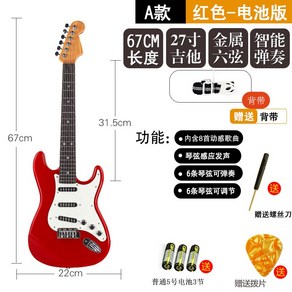 입문용 전자 기타 전기 플레이어 연습용 초보자 일렉트릭 교습용 악기, 01.모델 A 빨간색 - 유도 음악 - 배터리