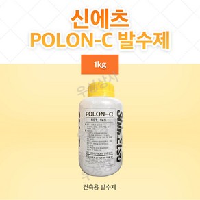 신에츠 실리콘 발수재 POLON-C 1kg