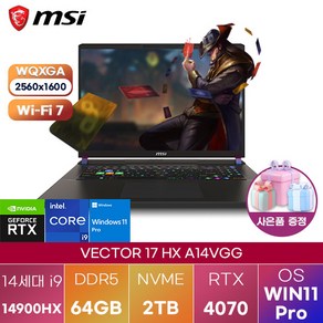 MSI VECTOR 17 HX A14VGG-i9 윈도우11 대학생 포토샵 영상편집 사무용 업무용 게임용 고사양 노트북, WIN11 Po, 64GB, 2TB, 블랙