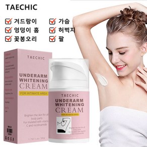 TAECHIC 겨드랑이 미백 크림 겨드랑이 색소 침착 제거 사타구니 팔꿈치 엉덩이 무릎 색소 침착 개선 바디 미백 보습 톤업 크림, 50g, 3개