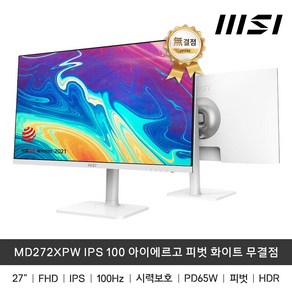 MSI FHD IPS 100 아이에르고 피벗 무결점 모니터 화이트, 68cm, MD272XPW