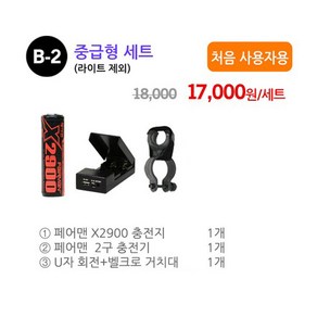 블랙울프 CREE KR-A10 L2 전조등 자전거라이트 손전등