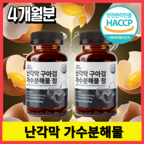 피트네이처 난각막 가수분해물 식약청인증 HACCP, 2개, 60정