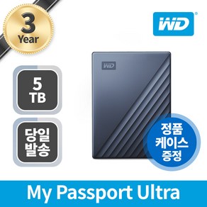 WD My Passport Ultra Type C 휴대용 외장하드 + 파우치