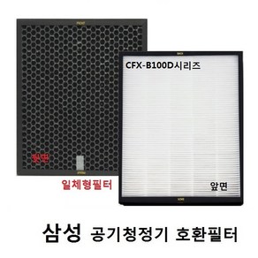 geen삼성 공기청정기필터 호환 CFX-B100D AX40H5000GMD