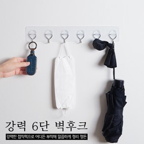 청소신 강력 6단 벽후크, 1개