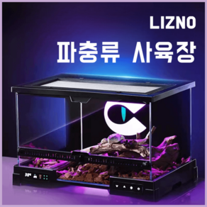 Lizno 크레스티드 게코 스마트 사육장 레오파드게코 온도제어 케이지