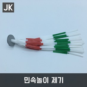 JK 제기차기 민속놀이 야외활동 설날 추석