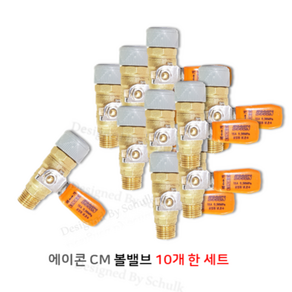 PB CM 볼밸브 15A_에이콘(겉), 10개