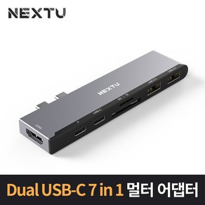 NEXT-2275TC2-4K/맥북 맥북에어 전용/USB-C멀티어댑터