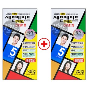 동성제약 세븐에이트 무향료 칼라크림 전문업소용 240g(1제 120g 2개 2제 120g 2개) 대용량 1통, 업소용(5호) 진한 밤색