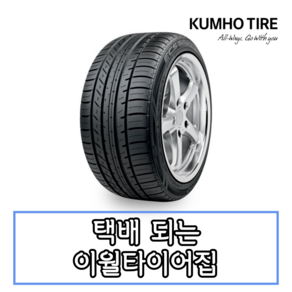 14년생산 금호타이어 엑스타 LE SPORT KU39 235 50 18 2355018