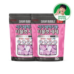 슈가버블 식기세척기 올인원 타블렛세제 50개입, 500g, 2개