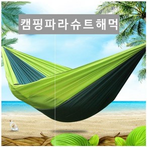 데일리 캠핑파라슈트 해먹풀세트 야외해먹, #블루#