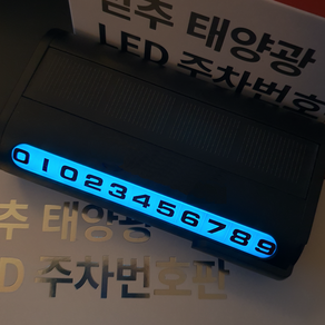 믿추 차량용 LED 메탈 주차번호판 전화번호판 알림판, 블랙, 1개