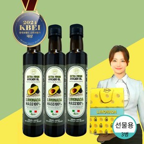 선물세트 리모나다 최상급 엑스트라버진 HASS 품종 100% 냉압착 아보카도오일, 3개, 250ml