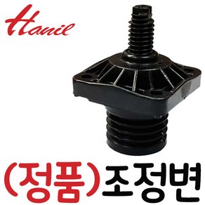 펌프샵 한일펌프부속 PC-266R PC-266W PC-456R PC-456W 조정변 동파수리 A/S부속 조정변조립, (한일)조정변, 1개