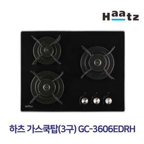 하츠 3구 가스쿡탑 GC-3606 법랑