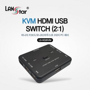 [LANSta] 랜스타 LS-HD2KVM (KVM스위치/2:1 /3포트/HDMI), 상세내용표시, 1개