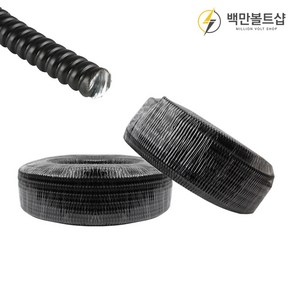 백만볼트샵 국산 GW 방수 후렉시블 KS, GW 후렉시블 22mm(50M), 1개