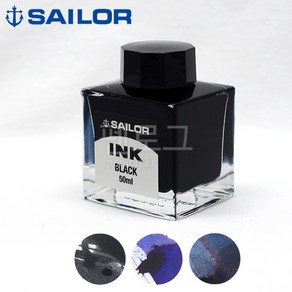 sailo 세일러 병잉크 50ml, 블루