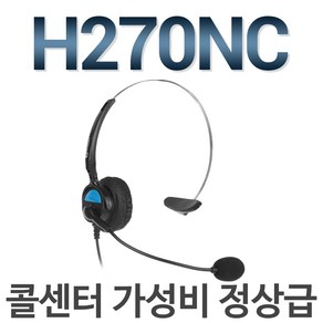 공식정품 H270NC 스마트폰전용 초경량헤드셋 C타입 호환 통화품질보증 PC300NCW, 스마트폰전용/플러그형/3.5(4)극