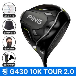 핑 G430 10k 드라이버 MAX 10.5도 TOUR2.0 크롬 삼양인터내셔날, 10.5도 TOUR2.0 크롬 65S 삼양정품