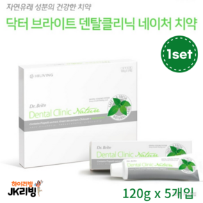 [JK리빙] 닥터브라이트 덴탈클리닉 네이처 치약 - 자연 유래 성분의 건강한 치약 5ea/세트