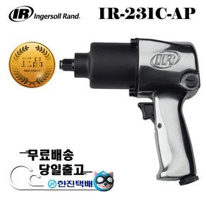 잉가솔랜드 IR-231C-AP 국민공구 에어 임팩 렌치 [당일무료발송], 1개