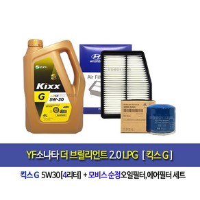 YF Sonata-YF소나타더브릴리언트 LPG 킥스G(4L)엔진오일세트35505-3S800, 1개