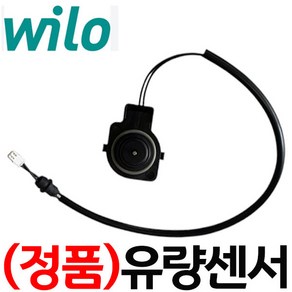 윌로정품 호환모델 PWS-200SMA PWS-350SMA유량센서 스위치아셈, 1개