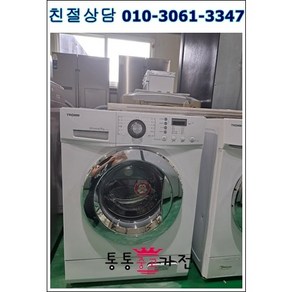 [통통중고가전]빌트인 9kg세탁기 LG트롬, 세탁12kg