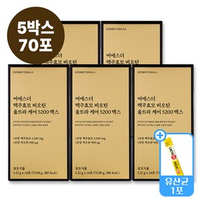 [생유산균 1포 포함] 여에스더 맥주효모환 맥주효모 비오틴 울트라 케어 5200 맥스 5.22g x 14포 5박스