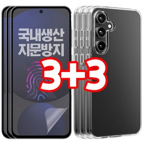 벌크온 3+3 갤럭시 S24 FE 지문방지 AG 매트 우레탄 풀커버 필름 + 슬림핏 젤리 케이스