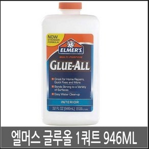 엘머스 글루올 1쿼트 946ml 슬라임만들기, 1개