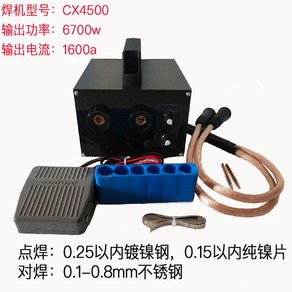 풋스위치 스팟 용접기 리튬 배터리 5000W 인두기 납땜기, cx4500 6700W, 1개