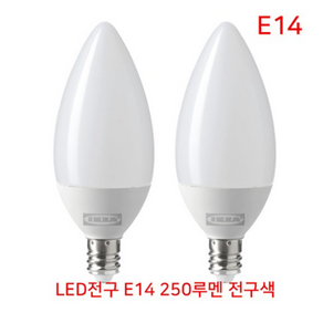 이케아 전구 e14 / solhetta 솔헤타 뤼에트 LED전구 E14 250루멘2pcs / led 전구, 2개, 전구색