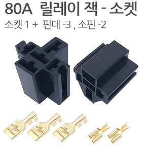 모토일렉트론 80A 릴레이 용 커넥터 소켓 잭 대용량 5P, 5개