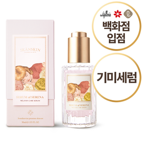 스칸스킨 세럼 에 세레나, 1개, 30ml