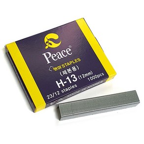 [알파벳A] 피스코리아 평화 제본용 스테이플러침 H-13 12mm, 3개