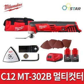 밀워키 C12 MT-302B 충전멀티커터 12V 3.0Ah / 배터리2개 만능컷터, 1개