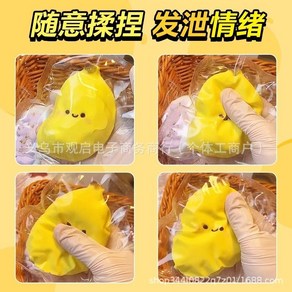 틱톡 쇼츠 실리콘 스퀴시 귀여운 병아리 스트레스 볼 장난감 1+1, 2개, 바나나 베이지 [머드필]