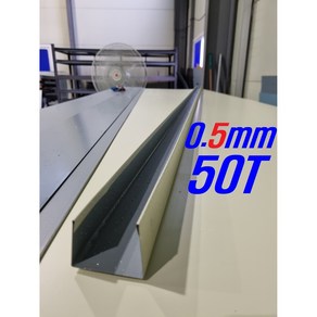 0.5mm C/S 50T U바(3m 후레싱) 샌드위치판넬 조립식 건축 마감재, 적색, 1개