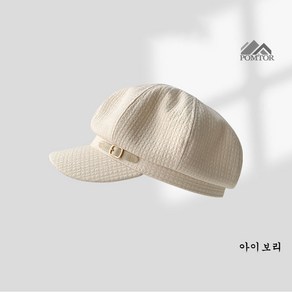 POMTOR 여성 가을겨울 팔각 모자 버클 베레모