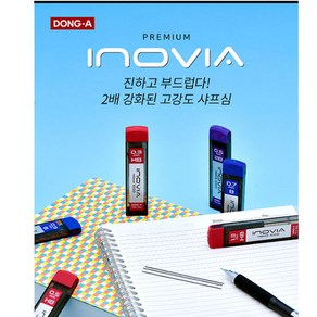 동아 프리미엄 이노비아 1000샤프심 0.3 0.5 0.7 0.9 1.3mm 고강도 동아샤프심, inovia샤프심 1.3 HB