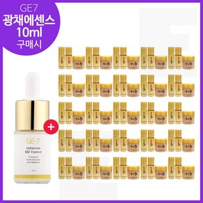 GE7 광채에센스 10ml 구매시 샘플 수려한 본 초보습 3종세트 x 24개