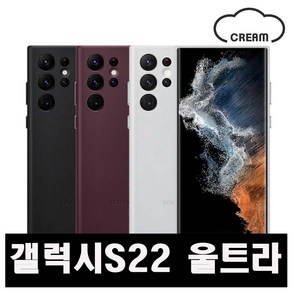 [삼성] 갤럭시S22울트라 256GB 공기계 중고폰 보증O 모든통신사O 약정X, B급, 그린