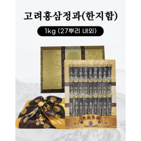 고려홍삼정과1kg 선물세트 + 보자기포장, 1개, 1kg