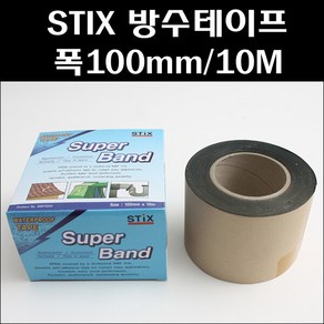 부틸 고무양면 방수테이프 두께 3mm 폭 100mm 길이 10M, 1개